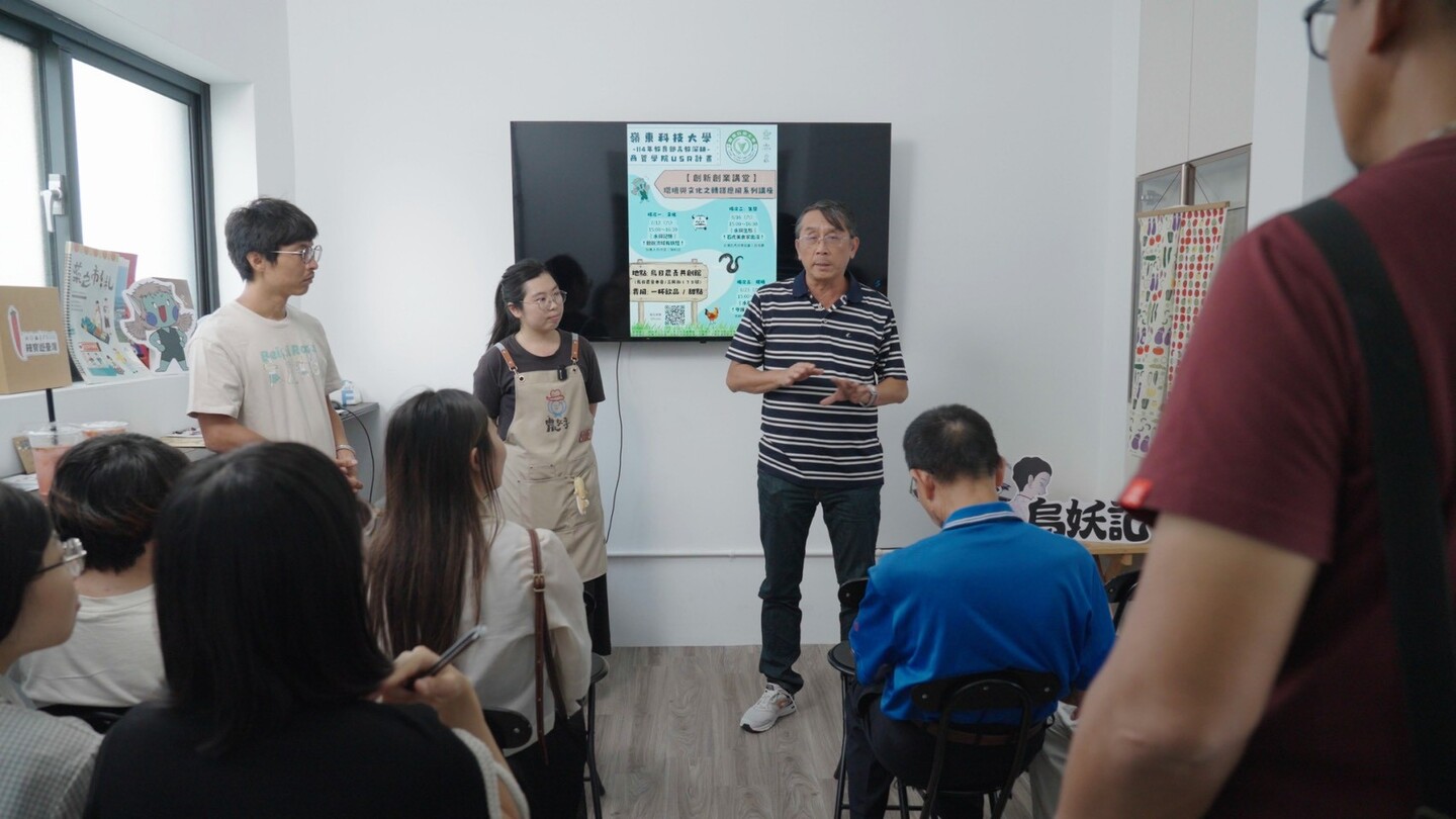 商管學院USR_創新創業講堂圖片