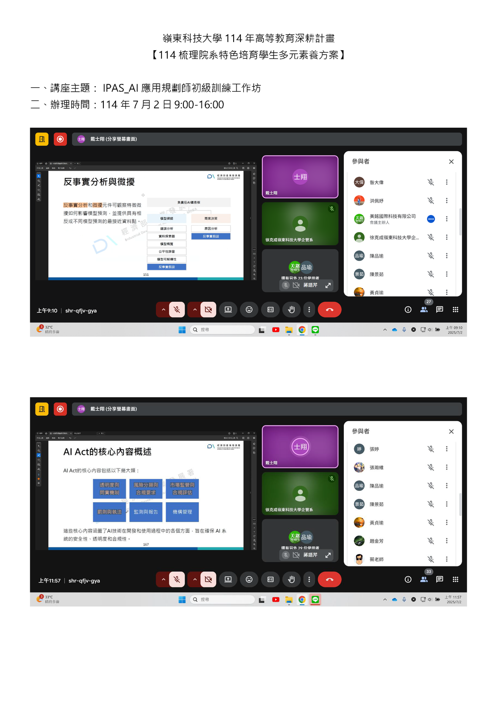 IPAS_AI應用規劃師初級訓練工作坊圖片