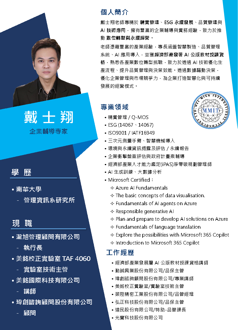 IPAS_AI應用規劃師初級訓練工作坊圖片
