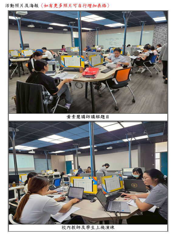 運用AI人工智慧協助ESG稽核實務工作坊圖片