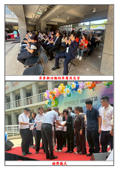 2025 工讀、實習暨就業博覽會圖片